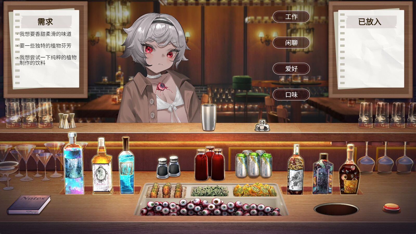 調(diào)酒師模擬游戲《夜弦酒吧員工守則》今日上線Steam頁(yè)面，發(fā)售日待定！