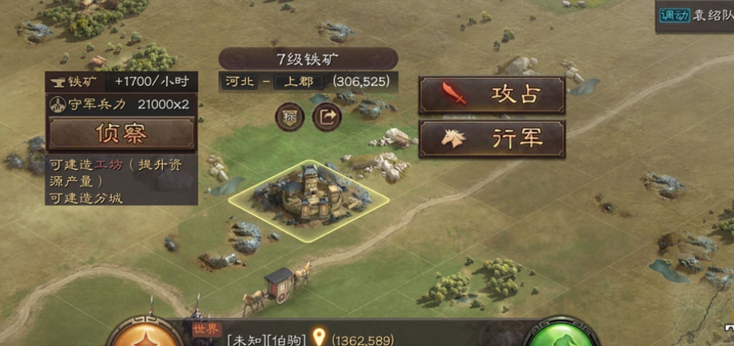 三國志戰(zhàn)略版前分城有什么損失