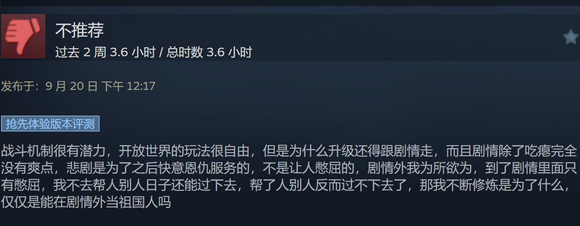 《刀劍江湖路》Steam多半好評(píng) 有提升空間
