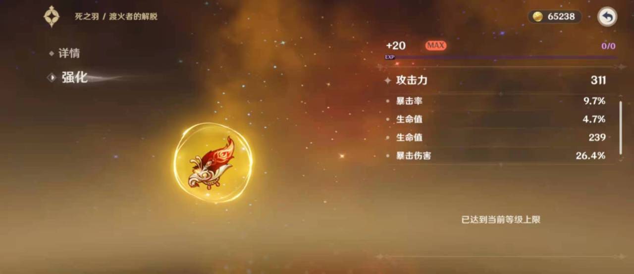 原神優(yōu)菈圣遺物主詞條怎么選 優(yōu)菈圣遺物屬性選擇