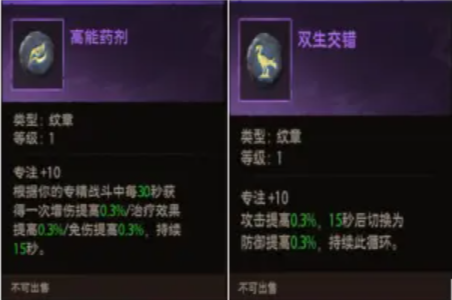 《塔瑞斯世界》圣騎士銘石加點推薦