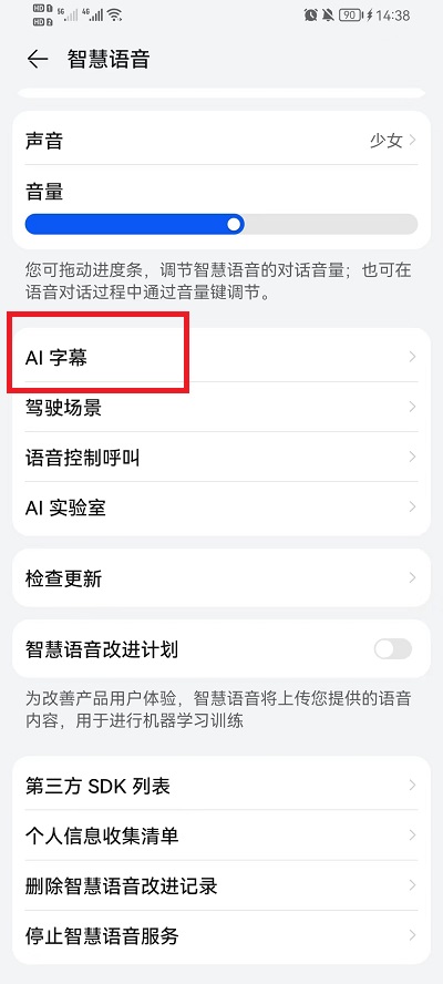 華為ai字幕如何翻譯日語