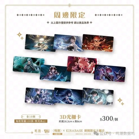 鳴潮1.4測(cè)試服開啟！椿大招畫面曝光臺(tái)服聯(lián)動(dòng)美爆了！