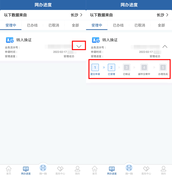 交管12123怎么查詢網(wǎng)辦進(jìn)度 交管12123怎么查詢網(wǎng)辦進(jìn)度