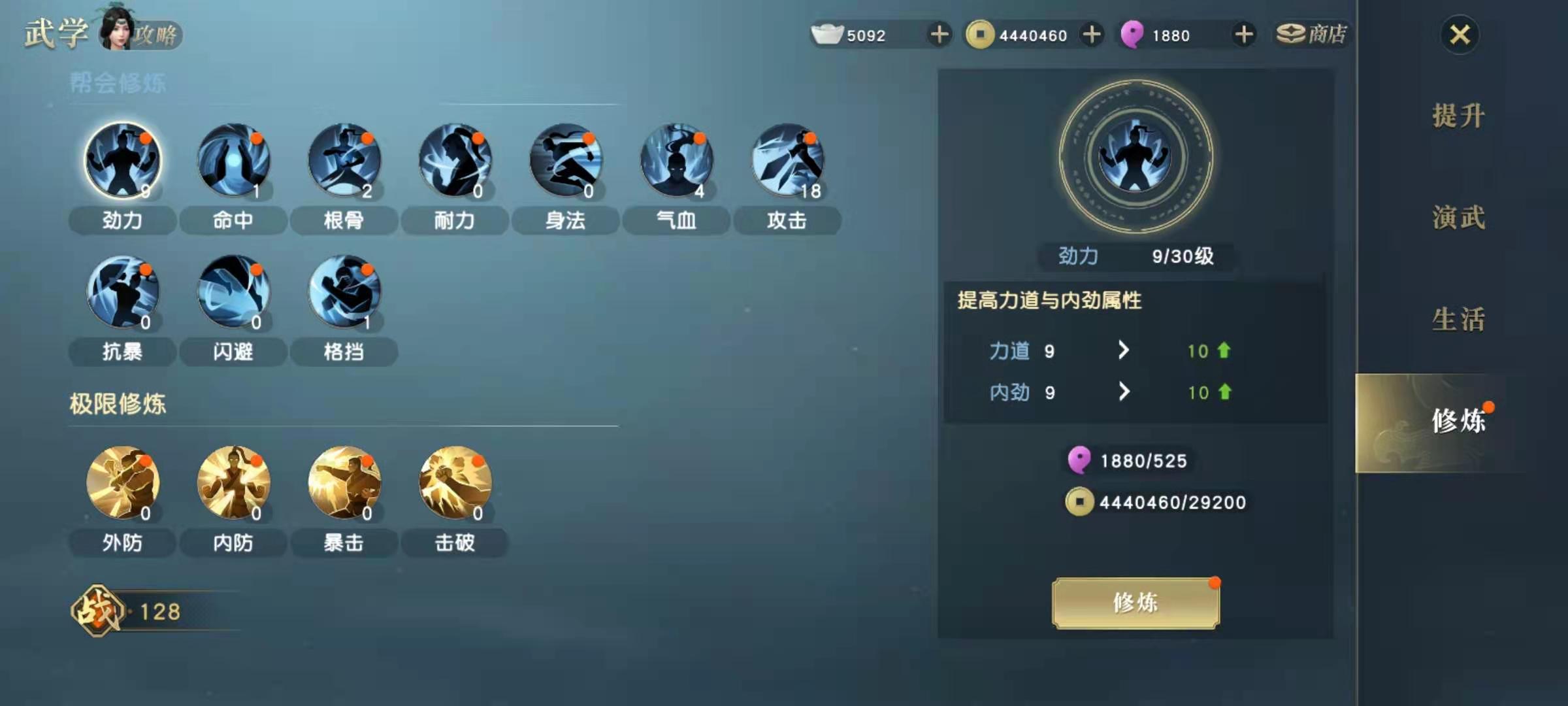 秦時(shí)明月手游必備技能有哪些