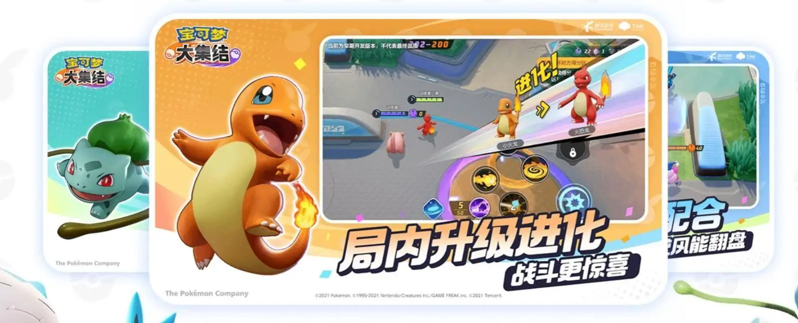 寶可夢5v5游戲《寶可夢大集結(jié)》手游11月上線！