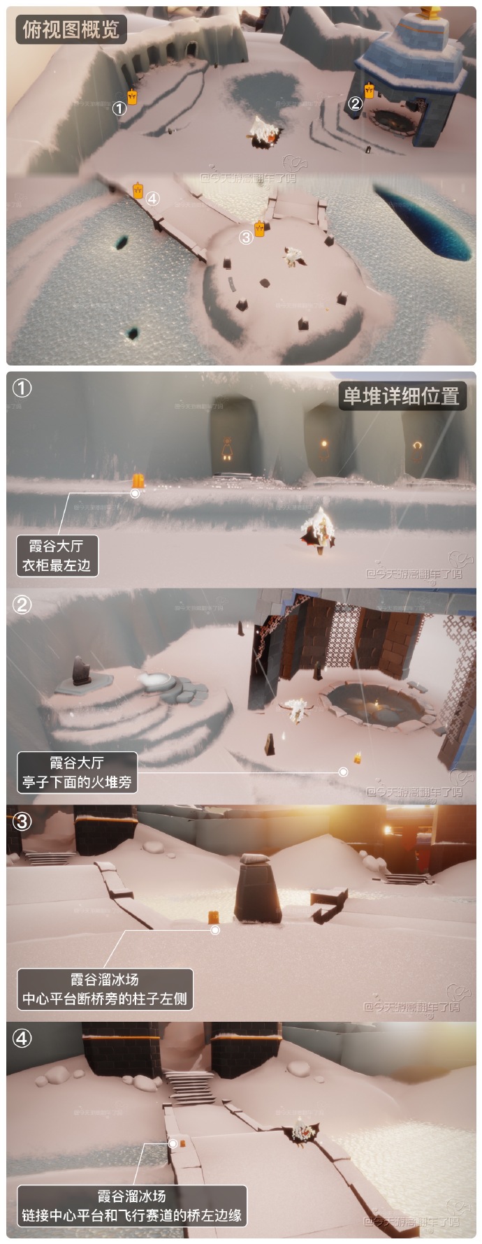 光遇宴會(huì)節(jié)12.26雪花代幣在哪 12月26日雪花代幣位置收集攻略[多圖]圖片2