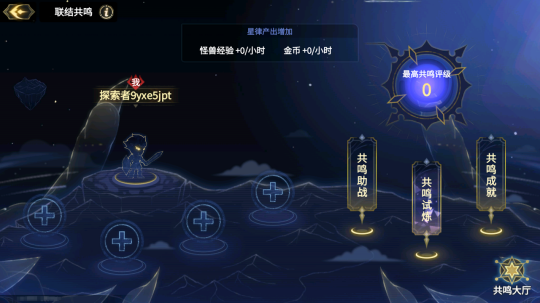 《超進(jìn)化物語(yǔ)2》全新版本“盛夏誕”爆料中，聯(lián)結(jié)共鳴開(kāi)啟試煉！