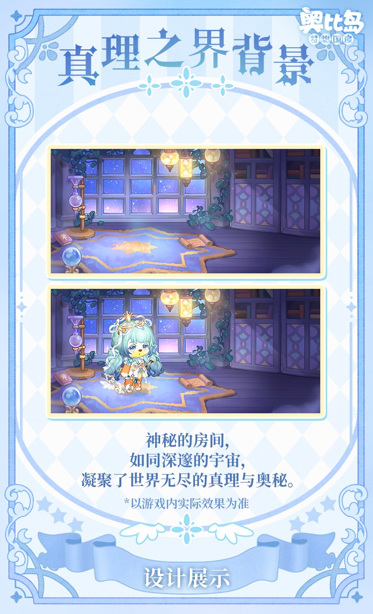 奧比島手游2周年直播爆料來(lái)襲！3.0版本「星海周年」今日開(kāi)啟！