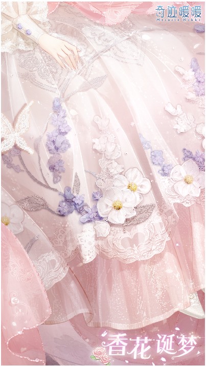 《奇跡暖暖》【香風(fēng)拂夢(mèng)】香花誕夢(mèng)縈香佳禮！
