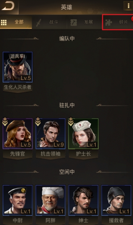 守望黎明排兵布陣怎么用技能