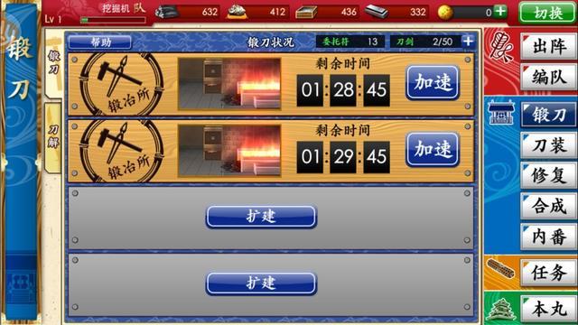 刀劍亂舞新手教程 萌新入坑指南
