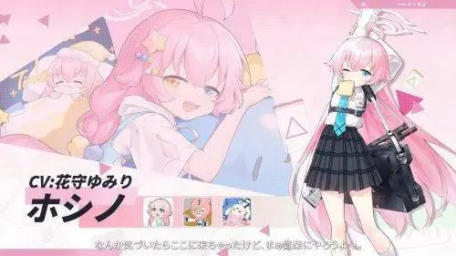 《碧藍檔案》聯(lián)動《雀魂》，白子等角色介紹出爐！