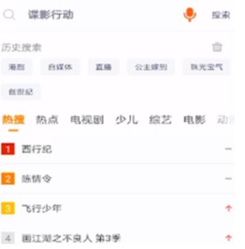 騰訊視頻預(yù)約直播教程
