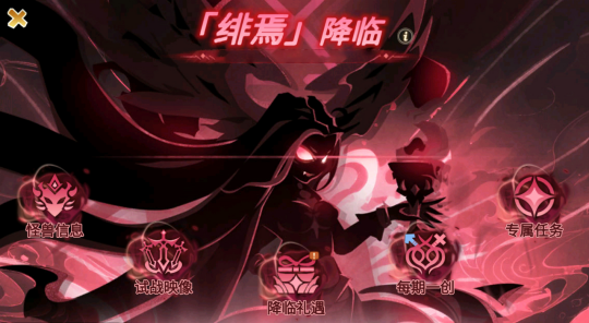 《超進(jìn)化物語2》全新版本“啟程季”8月29日開啟！