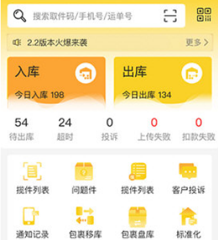 韻達(dá)超市怎么入庫(kù)