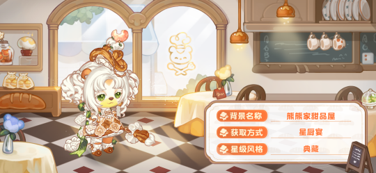 奧比島手游「星廚宴」版本PV來襲！美食主題時裝&家具上線！
