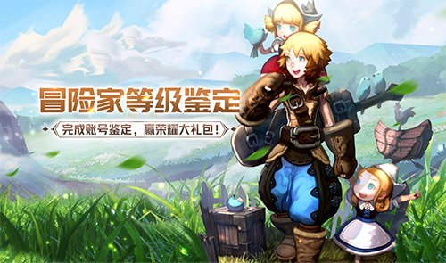《龍之谷》懷舊服今日正式開啟！讓我們一起去屠龍！