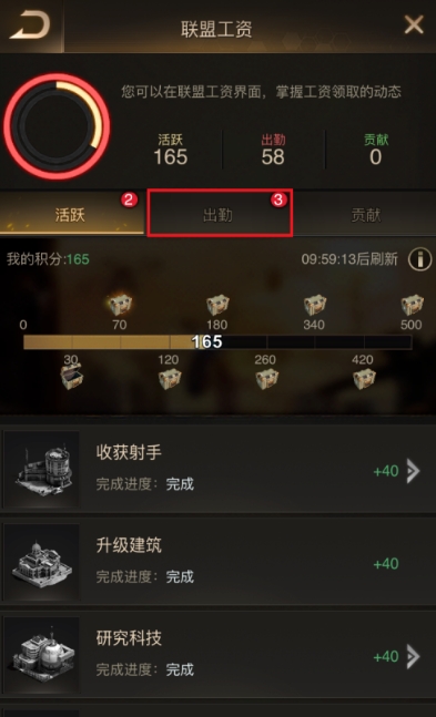 守望黎明怎么賺鉆石