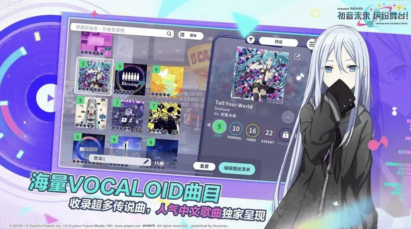 《初音未來：繽紛舞臺(tái)》國服小規(guī)模測試今日啟動(dòng)！