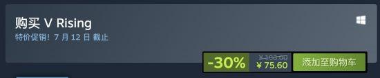 吸血鬼生存游戲《夜族崛起》Steam迎來史低價！