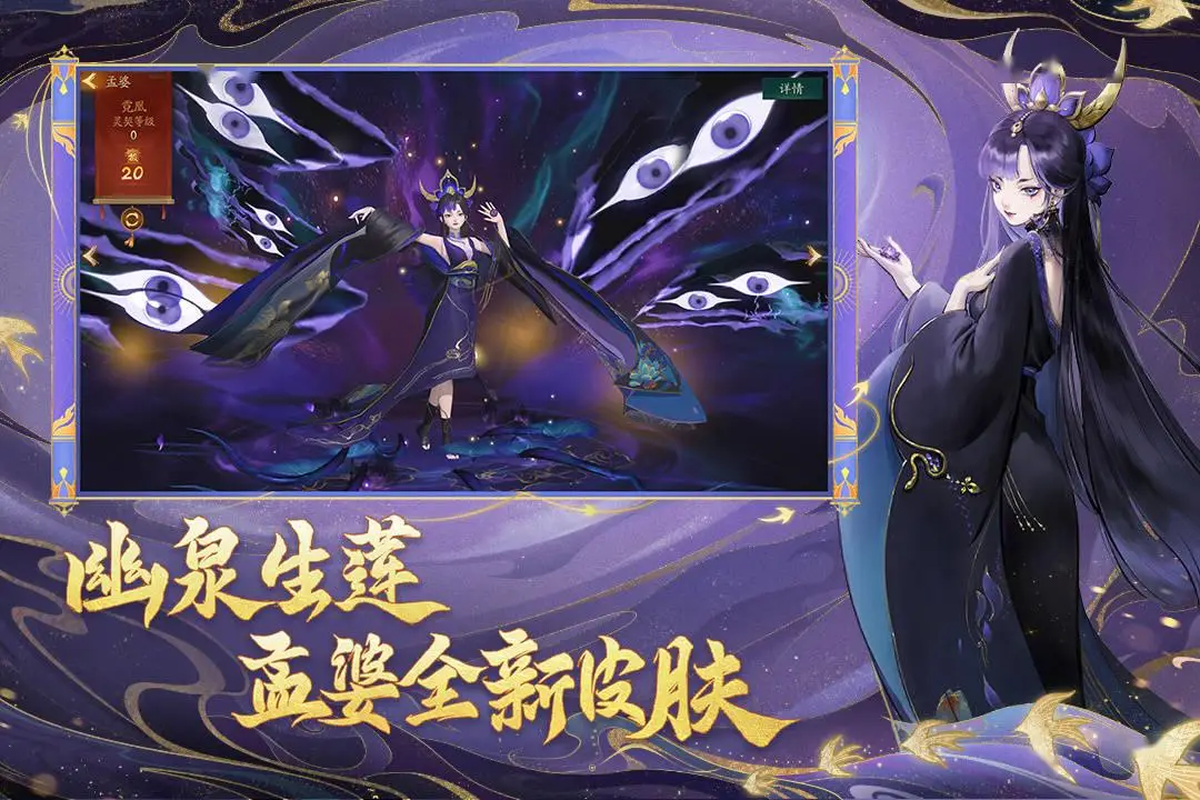 網(wǎng)易 RPG 手游《神都夜行錄》今起停止內(nèi)容研發(fā)，僅保留單服務(wù)器！