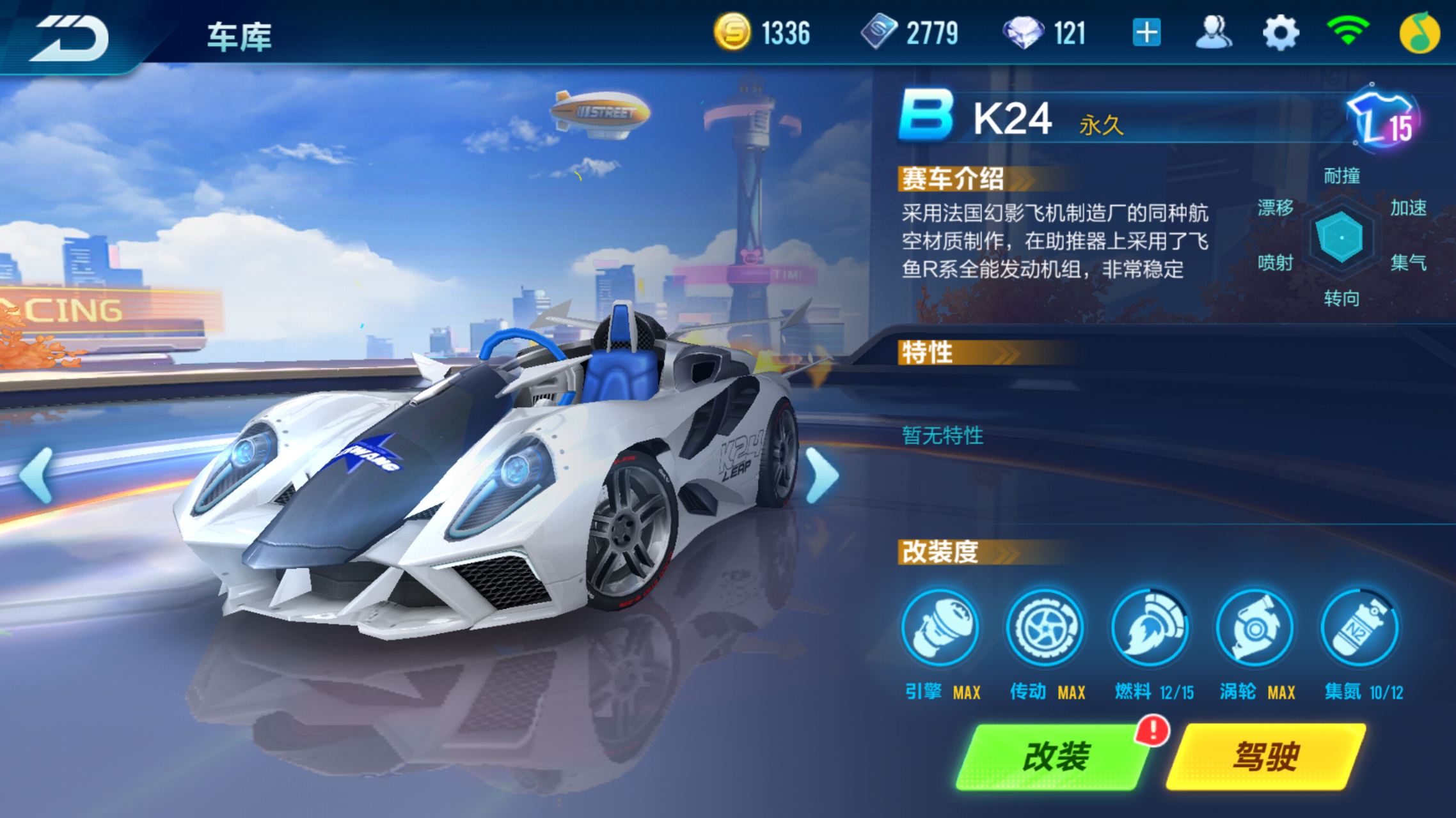 qq飛車的小拐彎怎么開