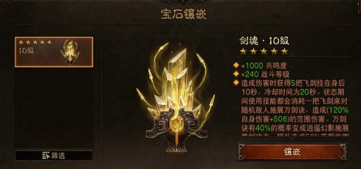 《暗黑破壞神：不朽》x《仙劍奇?zhèn)b傳》聯(lián)動，今日正式開啟！