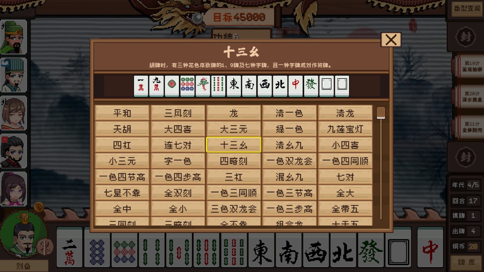 牌組構(gòu)筑游戲《皇帝麻將》Steam頁(yè)面上線，年內(nèi)發(fā)售！