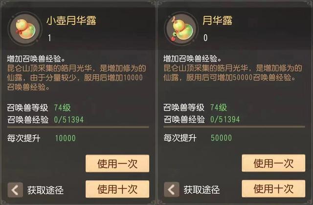 夢幻西游三維版召喚獸怎么培養(yǎng)？全面解析如何獲得強大寵物