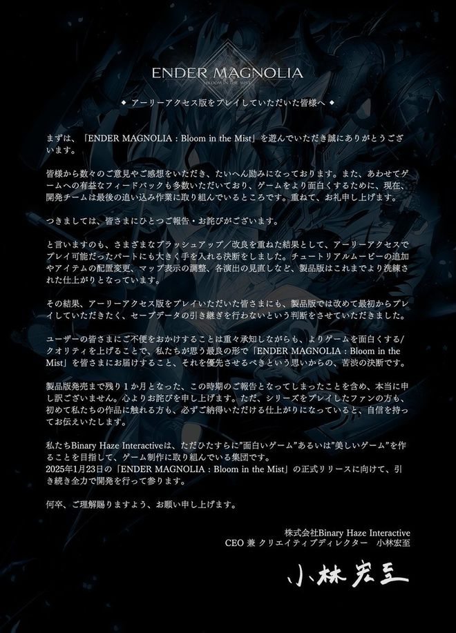 《終焉之瑪格諾利亞》Steam搶測檔不過繼正式版！