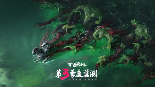 《逆戰(zhàn)：未來(lái)》第三季度開(kāi)啟測(cè)試，經(jīng)典IP內(nèi)容亮相騰訊游戲發(fā)布會(huì)！