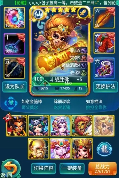 迷你西游金邊是什么意思