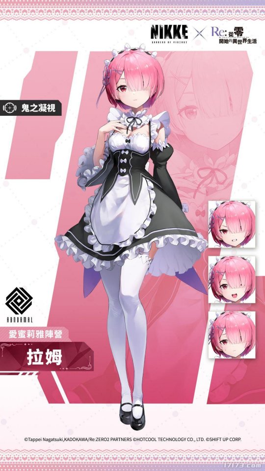 美少女槍戰(zhàn)動(dòng)作手游《勝利女神：妮姬》公開女仆“拉姆”的動(dòng)作展示視頻！