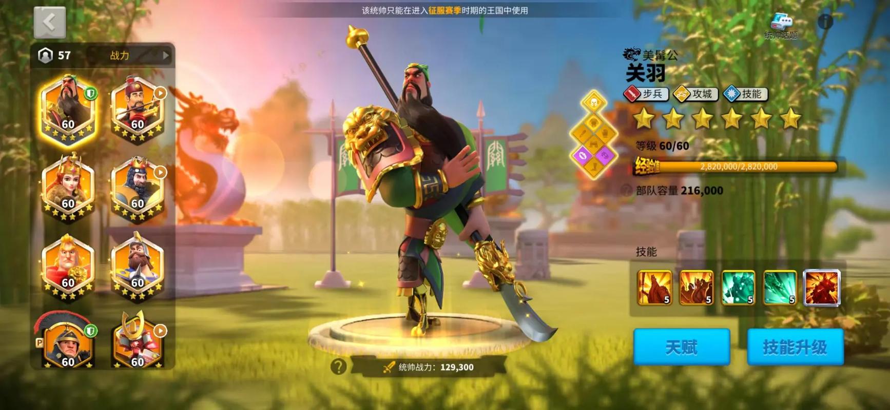 萬國覺醒五六百萬什么風格比較好