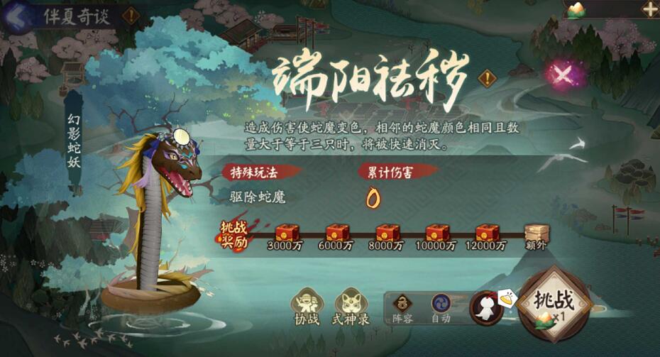 《陰陽師》「共慶端陽」活動(dòng)情報(bào)放送！全新秘聞副本現(xiàn)正開啟！