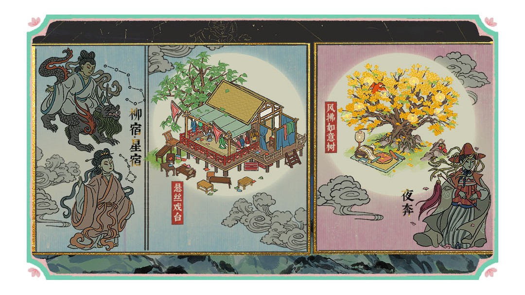 模擬經(jīng)營類手游《江南百景圖》近期喜迎四周年慶典！