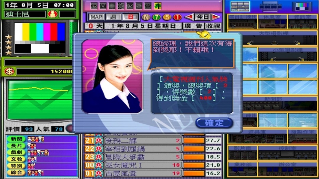光譜資訊《電視夢工場》Steam頁面開放，年內(nèi)發(fā)售！