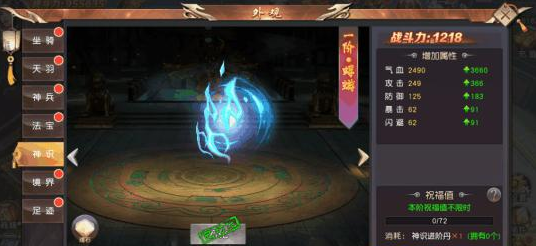 《榮耀西游》神識(shí)系統(tǒng)深度玩法指南