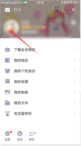qq精選照片怎么關(guān)掉