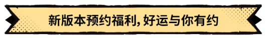 《超進(jìn)化物語2》全新版本“啟程季”8月29日開啟！