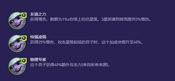 《云頂之弈》哨兵炮手玩法教程 S13哨兵炮手怎么運營