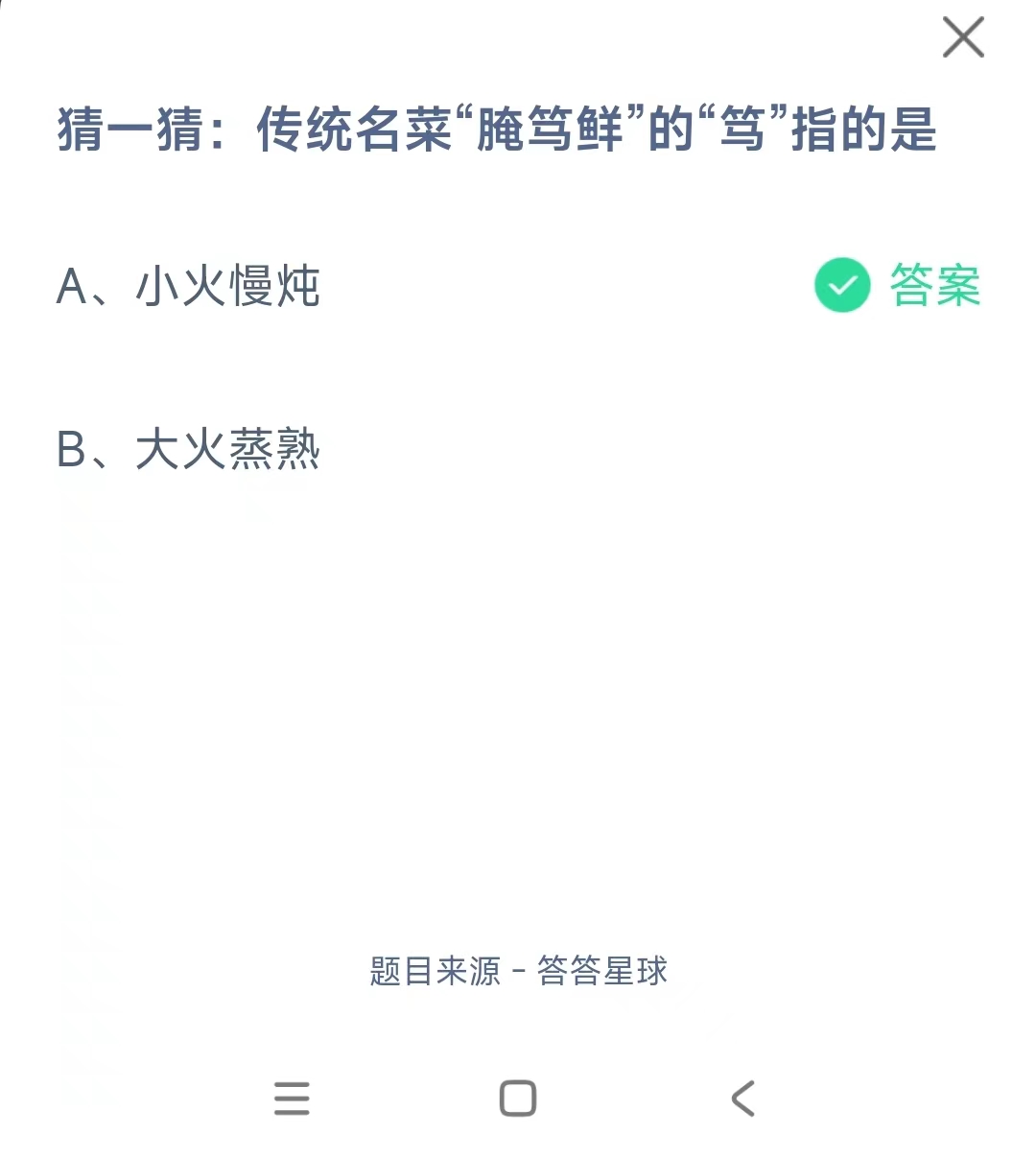 傳統(tǒng)名菜“腌篤鮮”的“篤”指的是