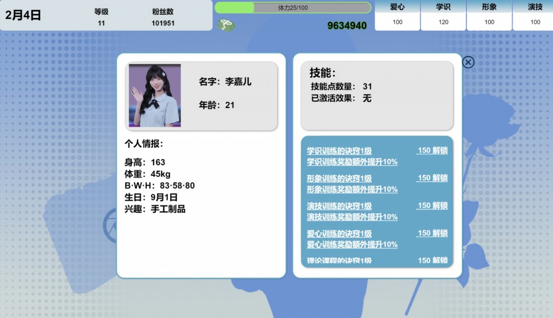 真人互動電影游戲《星夢軌跡》Steam頁面上線，支持簡中！