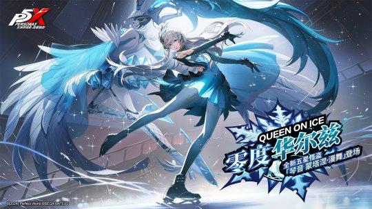 暴食的交響詩！《女神異聞錄：夜幕魅影》3.0.1新版本今日上線！