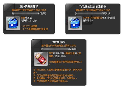 經(jīng)典端游《冒險(xiǎn)島》雙旦專題明日上線，誕愿禮物，美好相伴~