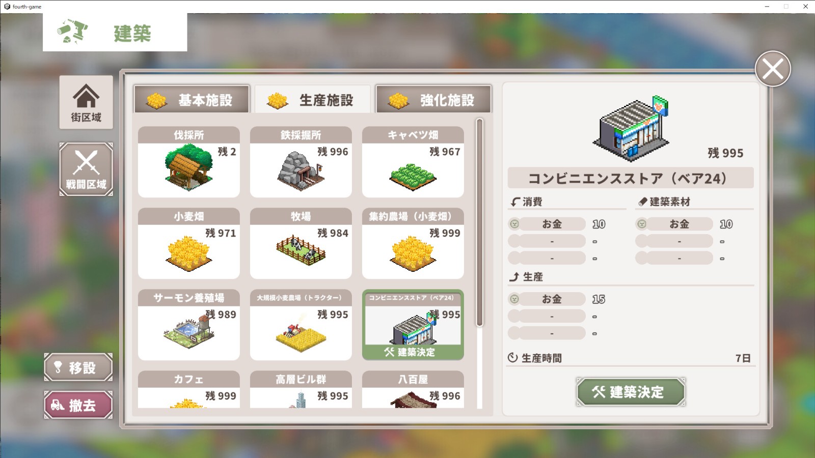 模擬游戲《菲奧和抵抗命運的城市》Steam頁面上線，明年發(fā)售！