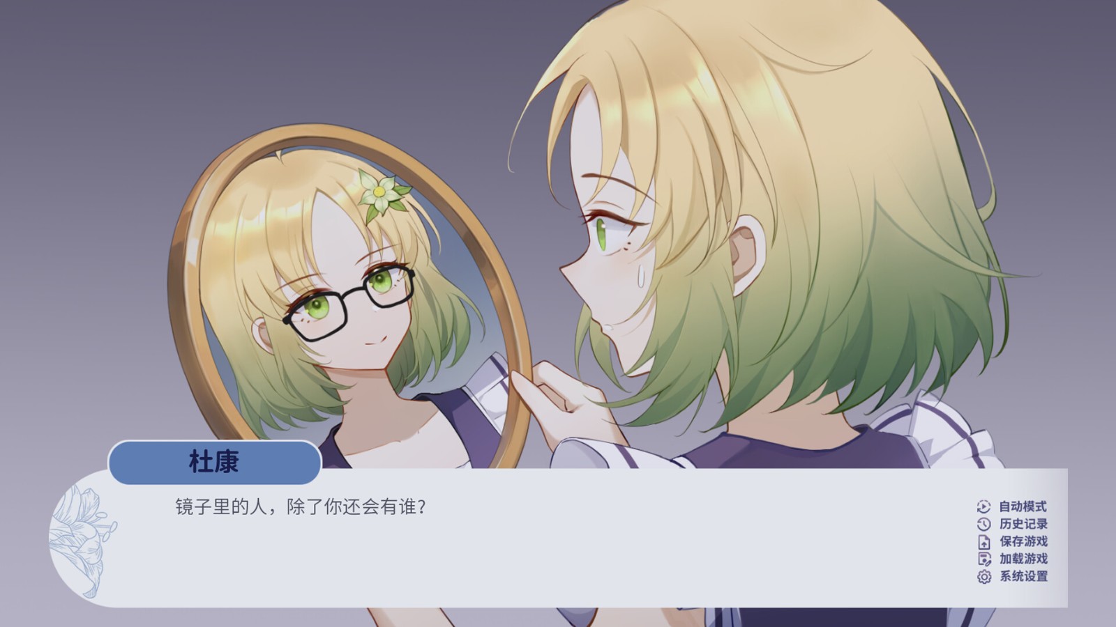 視覺小說《百禾夢境漫游》Steam頁面上線，2025年發(fā)售！