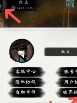 《一念逍遙》轉(zhuǎn)區(qū)方法介紹