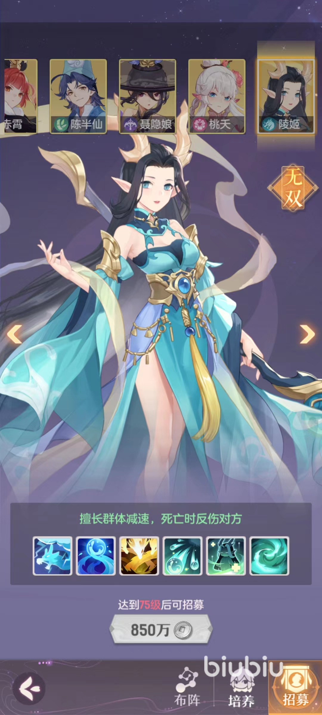 長安幻想手游陵姬好用嗎 陵姬技能強度詳解